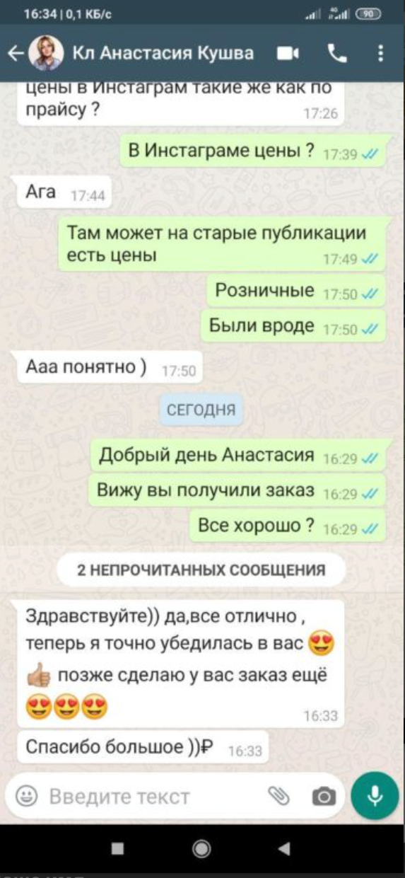 Отзыв 1