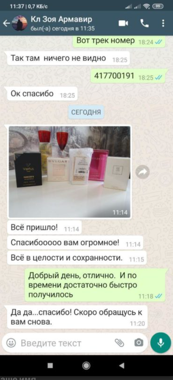 Отзыв 3